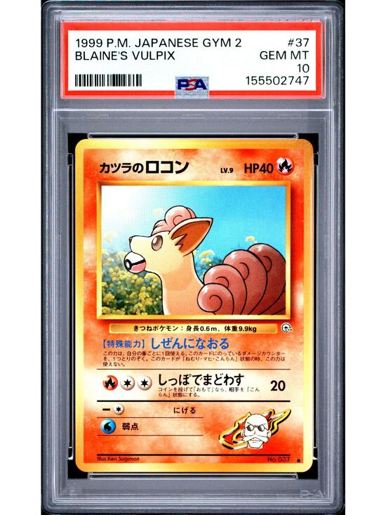 s-l400.jpg PSA 10 GEM MINT Blaine\'s Vulpix 1999 Japanese Gym Challenge From The Darkness